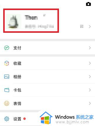 微信拍一拍文字文案怎么设置 微信拍一拍功能设置文字步骤