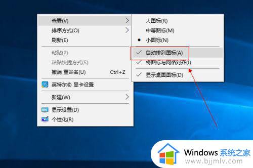 win10怎么设置图标随便放_win10图标怎么设置可以随意放置
