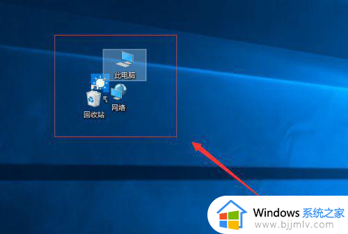 win10怎么设置图标随便放_win10图标怎么设置可以随意放置