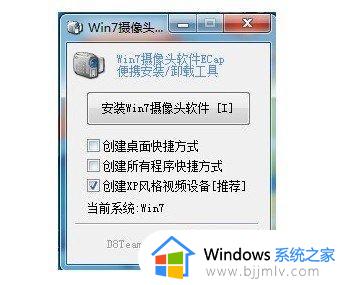 win7摄像头图标怎么调出来_win7摄像头在哪里打开