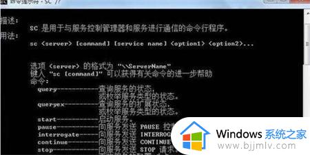 win7命令提示符强制恢复出厂设置如何操作_win7命令提示符强制恢复出厂设置方法