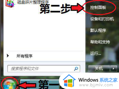 win7连接小爱音箱如何操作_windows7怎么连接小爱音箱