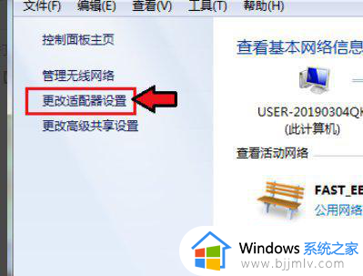 win7连接小爱音箱如何操作_windows7怎么连接小爱音箱