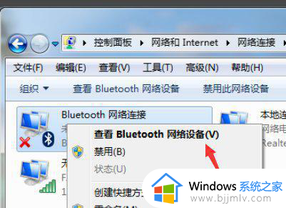 win7连接小爱音箱如何操作_windows7怎么连接小爱音箱