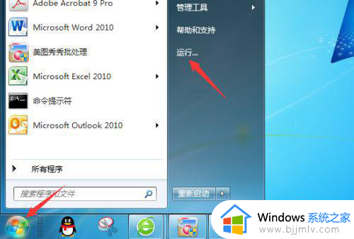 win7提示联机检查解决方法 win7总是提示联机检查怎么办