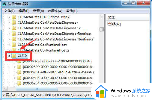 win7提示联机检查解决方法_win7总是提示联机检查怎么办