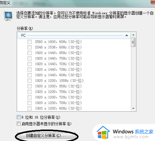 win7没有1440x900分辨率怎么办_win7屏幕分辨率没有1440*900如何修复