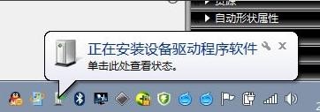 win7链接蓝牙怎么操作_win7怎么连接蓝牙设备