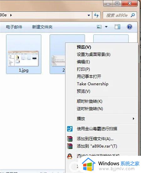 win7解压软件怎么使用_win7自带的解压工具使用方法