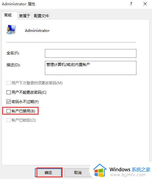win10不受信任的应用怎么安装_win10安装程序提示不受信任如何解决