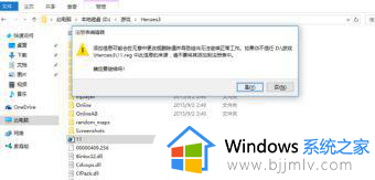 英雄无敌3win10玩不了怎么办_英雄无敌3win10无法运行的解决教程
