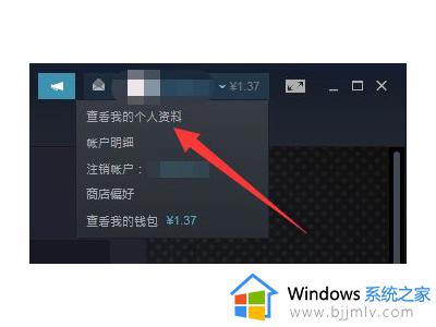 steam交易链接在哪查看 steam交易链接的查看步骤