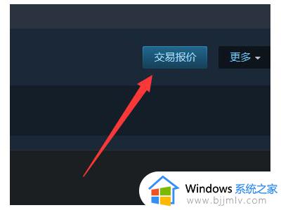 steam交易链接在哪查看_steam交易链接的查看步骤