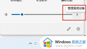 win11插耳机没反应声音还是外放怎么办？win11插耳机没声音外放有声音解决方法