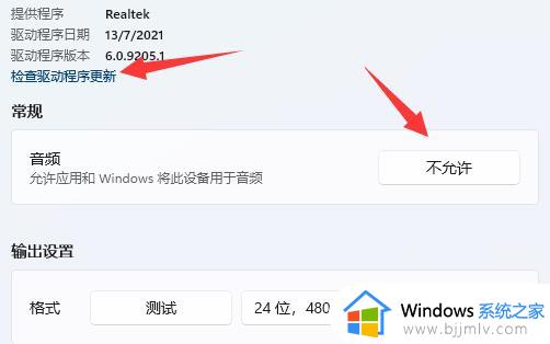 win11插耳机没反应声音还是外放怎么办？win11插耳机没声音外放有声音解决方法