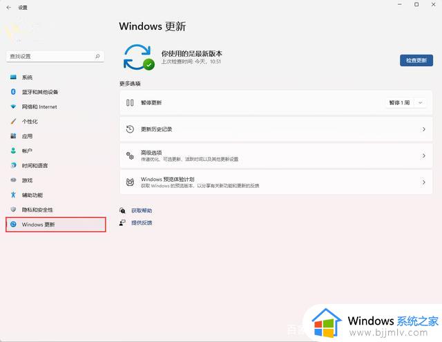 win11自动更新有必要关闭吗_windows11关闭自动更新有必要吗