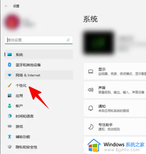 win11状态栏左对齐怎么设置_win11设置状态栏左对齐如何操作