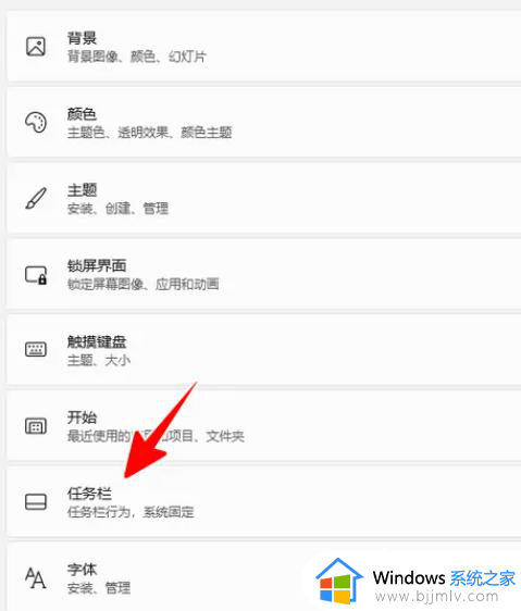 win11状态栏左对齐怎么设置_win11设置状态栏左对齐如何操作