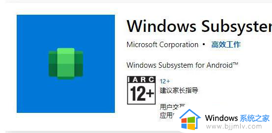 win11装安卓app方法_win11怎么安装安卓应用