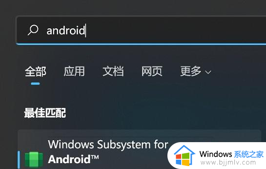 win11装安卓app方法_win11怎么安装安卓应用