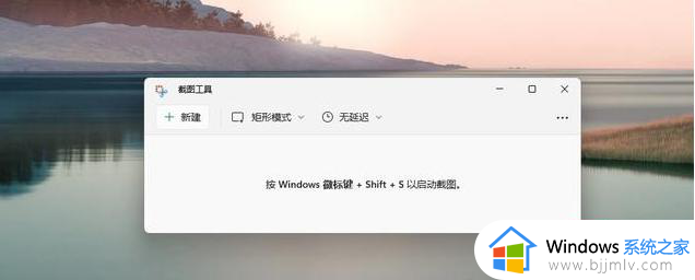 win11电脑截屏怎么截图_电脑windows11怎么截屏