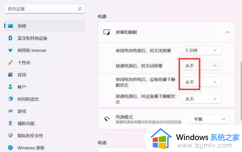 win11电脑屏幕怎么设置常亮_win11电脑屏幕设置常亮时间方法