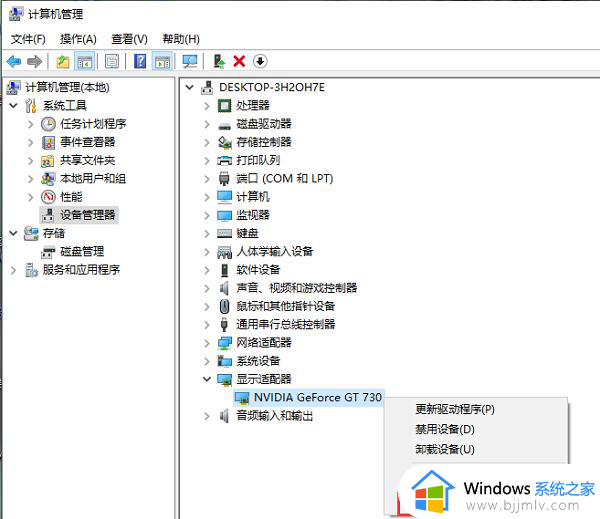 win10装不了显卡驱动怎么办_win10装不上显卡驱动修复方法