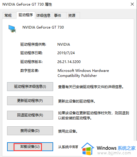 win10装不了显卡驱动怎么办_win10装不上显卡驱动修复方法