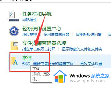 win10如何更改系统字体_win10怎么改变系统字体