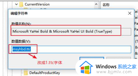 win10如何更改系统字体_win10怎么改变系统字体