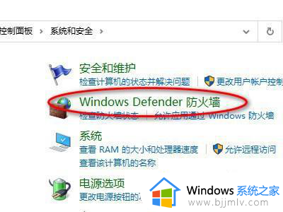 win10如何关闭防火墙_win10防火墙关闭步骤
