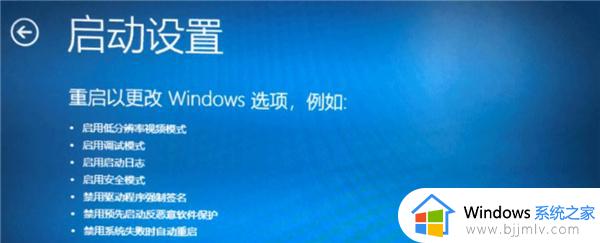 win10哪里关闭数字签名_win10关闭数字签名方法