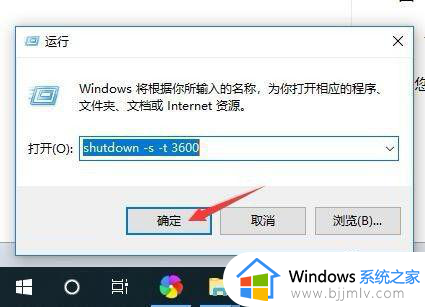 win10在哪里设置自动关机_win10自动关机设置方法