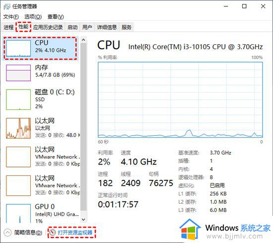 win10怎么解决cpu占用100% win10彻底解决cpu占用过高如何操作