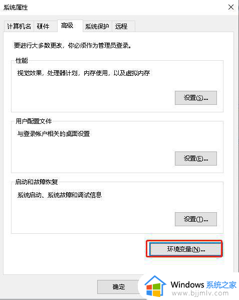 win10怎么设置python环境变量_window10python环境变量设置教程