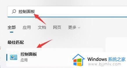 win11电脑睡眠后自动重启怎么办 win11睡眠后自动重启解决方法