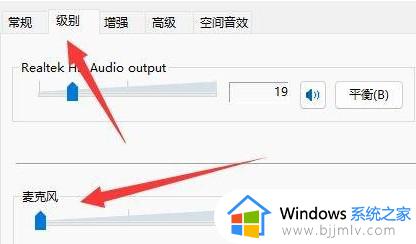 win11电脑声音有滋滋声怎么办_win11电脑有电流声滋滋滋怎么处理
