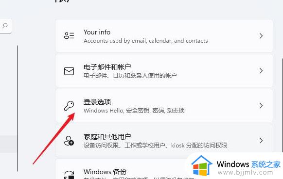 win11电脑如何设置开机密码_win11怎么在电脑上设置开机密码