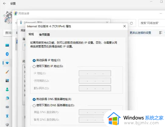 win11电脑上不了网怎么办_win11更新后无法上网修复方法