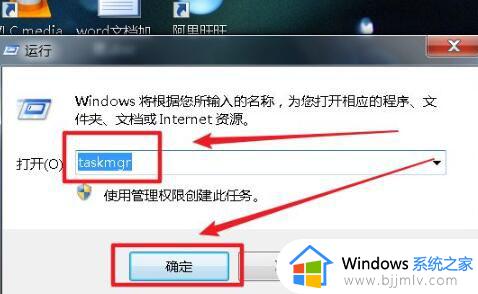 win7的任务管理器怎么打开_win7任务管理器打开方法