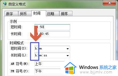 win7时间格式24小时怎么设置_win7如何把时间改为24小时