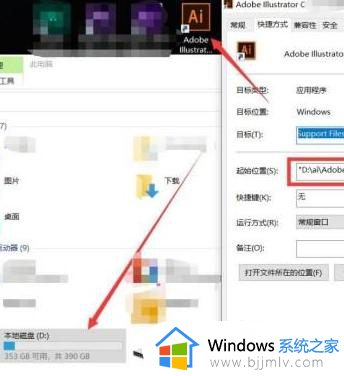 ai闪退是什么原因 ai打开就闪退的解决方法