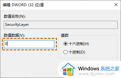 win10远程连接提示NLA怎么回事_win10远程连接报错NLA如何解决