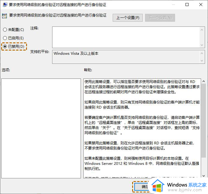 win10远程连接提示NLA怎么回事_win10远程连接报错NLA如何解决