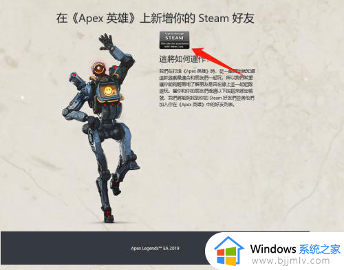 apex怎么连接steam账号_apex关联steam账号教程