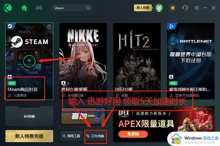 电脑浏览器打不开steam官网怎么解决 电脑上打不开steam官网解决方案