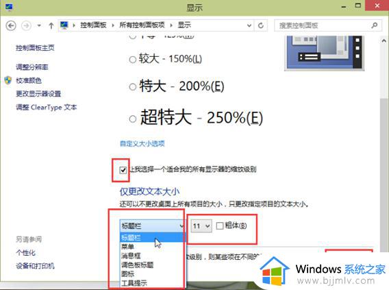 win10怎样把文件夹字体变大_win10如何调整文件夹字体大小