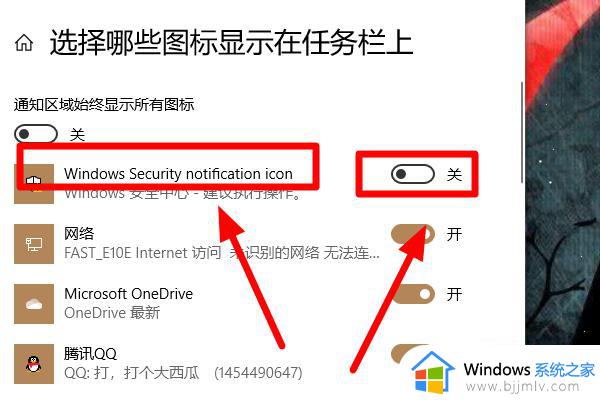任务栏windows安全中心怎么关闭_任务栏安全中心图标如何关闭