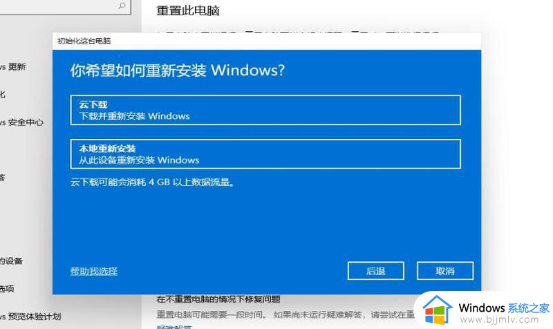 win11电脑恢复出厂设置怎么弄_win11电脑恢复出厂设置在哪里