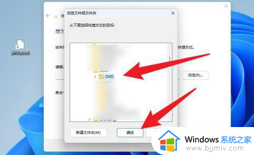 win11怎么创建快捷方式_win11创建快捷方式怎么操作